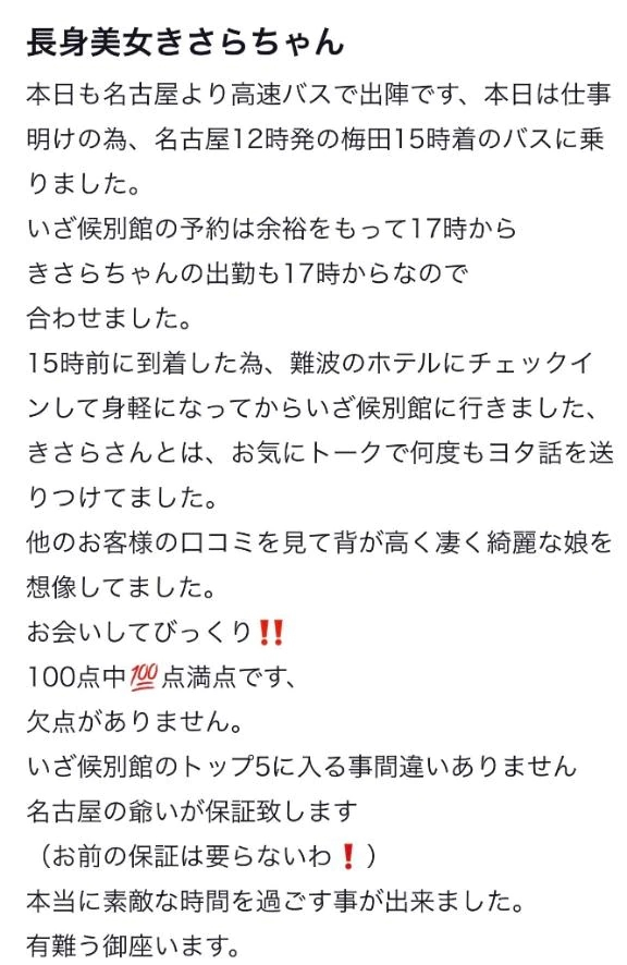 きさら