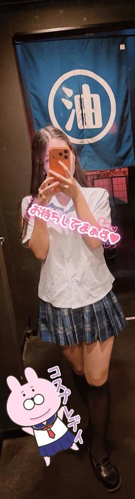 るか