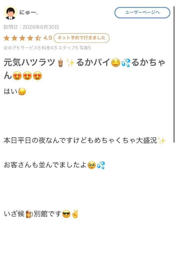 るか