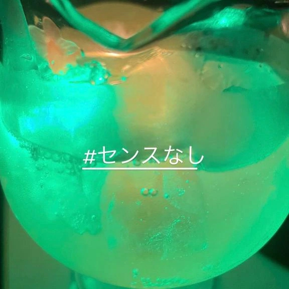 るん