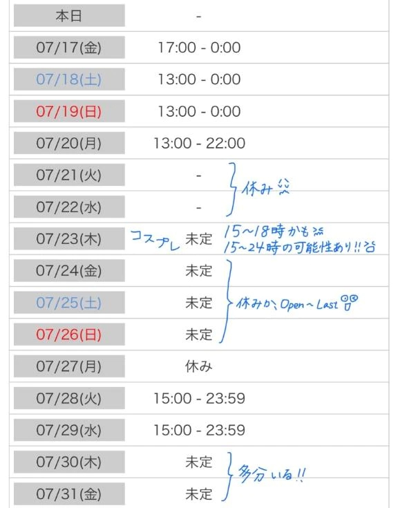 うたな
