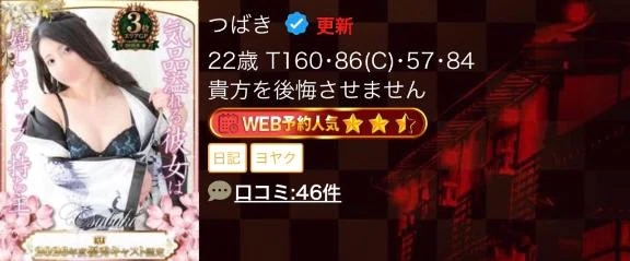 つばき