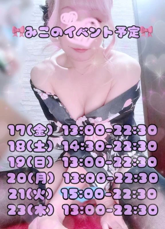 みこ