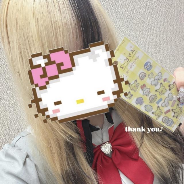 るな