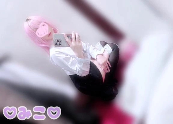 みこ