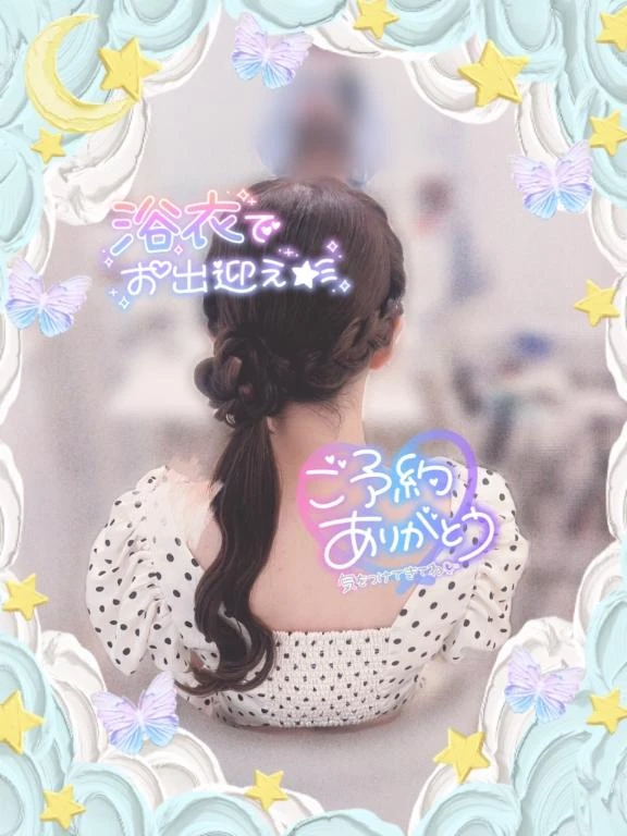 えりな