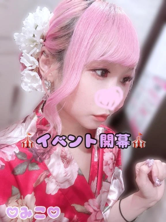 みこ