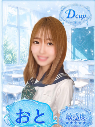 おと