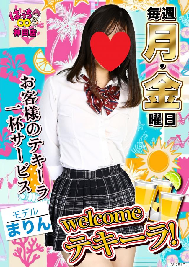 はちこ神田ブロガー