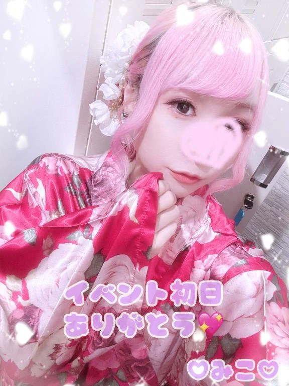 みこ