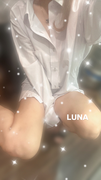 るな