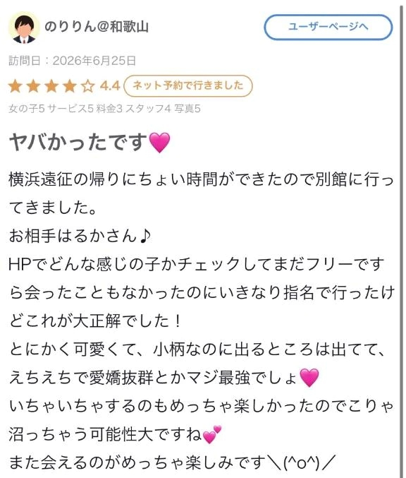 るか