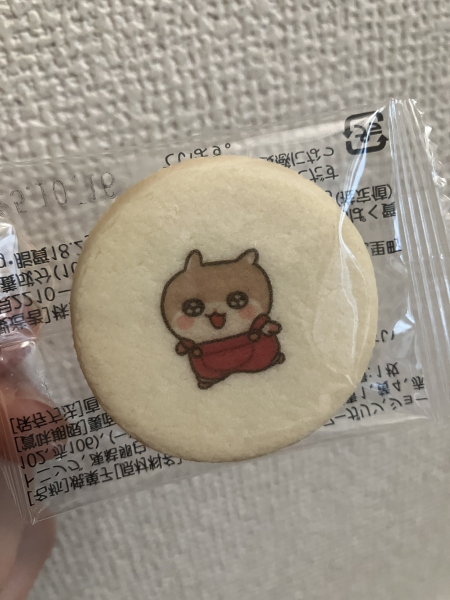 るな