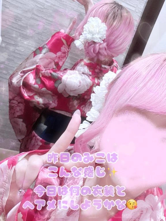 みこ