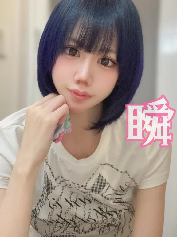 しゅん