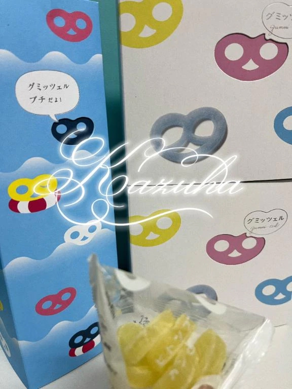 かずは