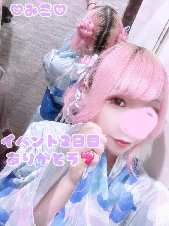 みこ
