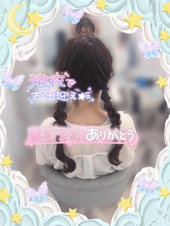 えりな