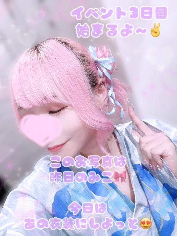 みこ