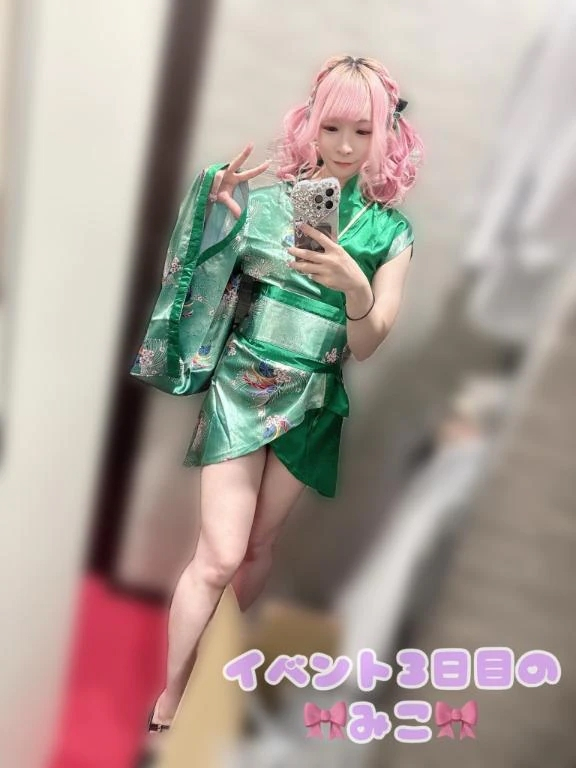 みこ