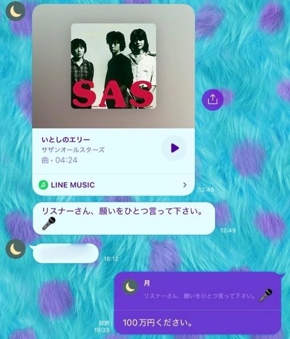 はるね