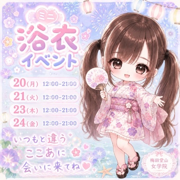 ここあ（梅田堂山女学院）