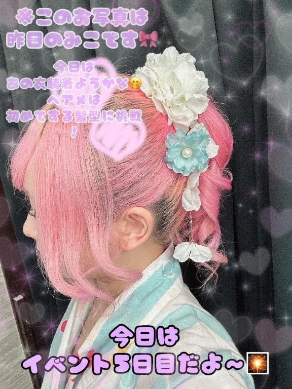 みこ