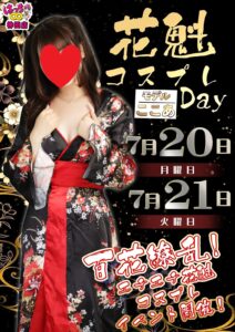 はちこ神田ブロガー