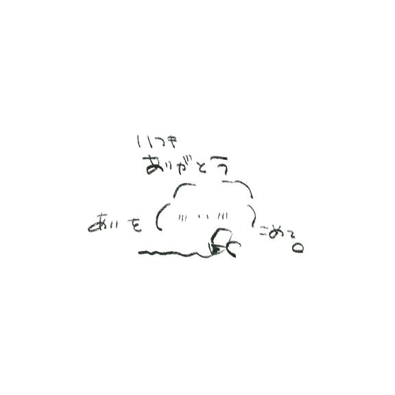 あおい