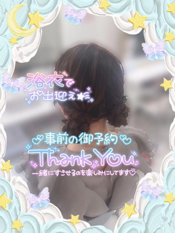 えりな