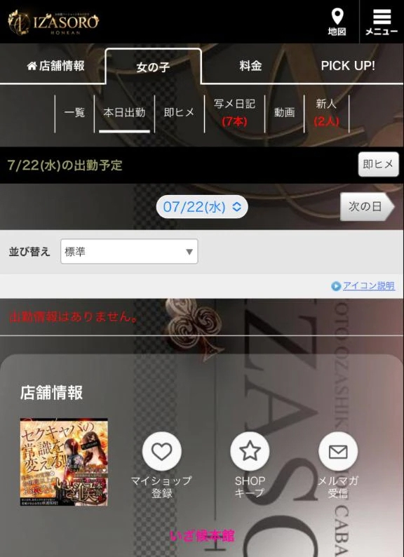 うたな