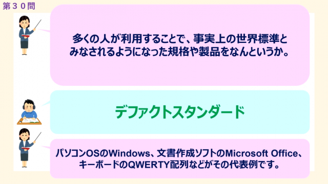 るな