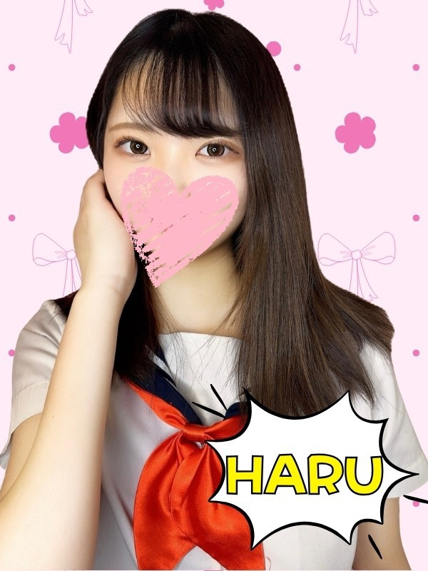 はる