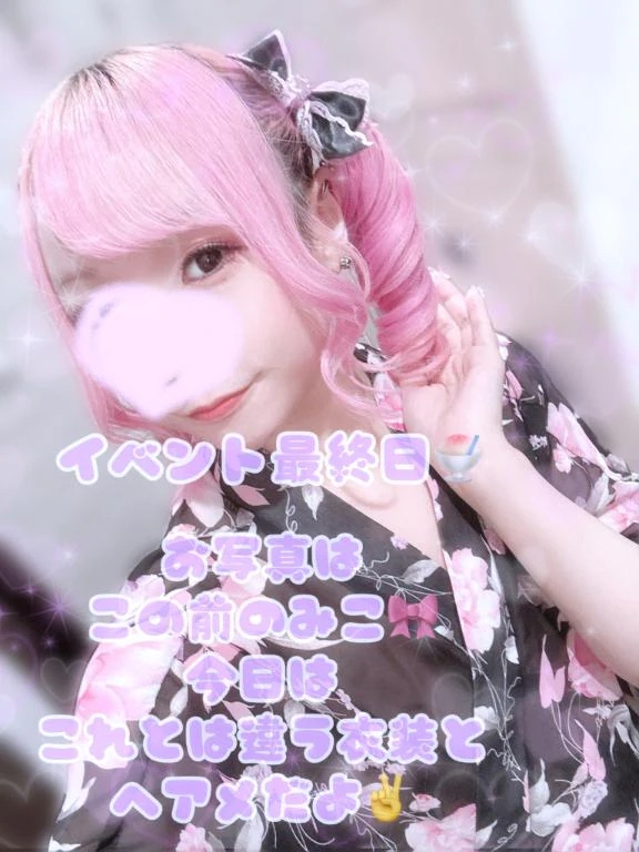 みこ
