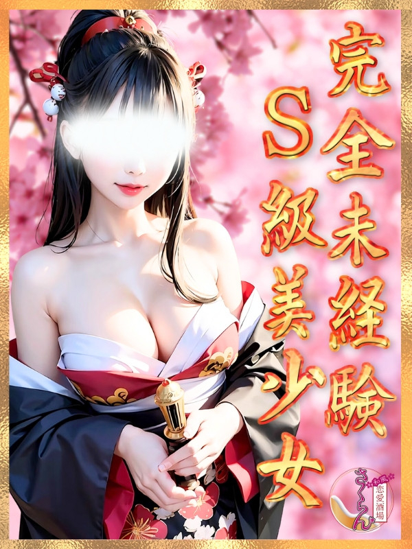 かな