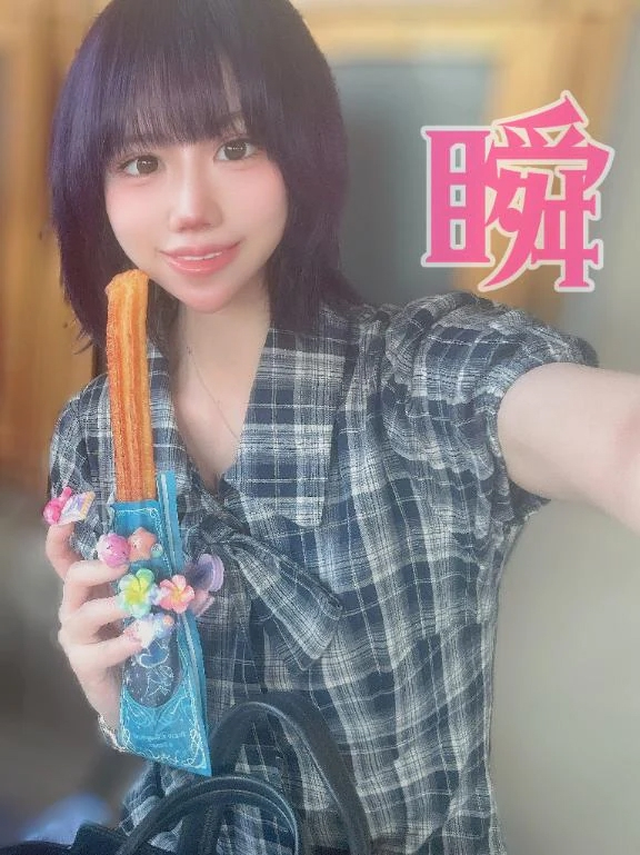しゅん