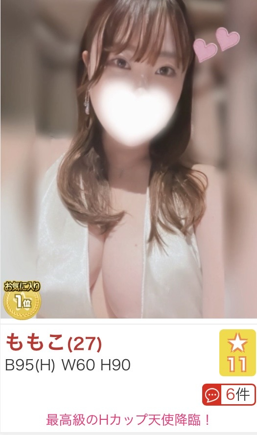 ももこ
