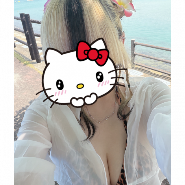 るな