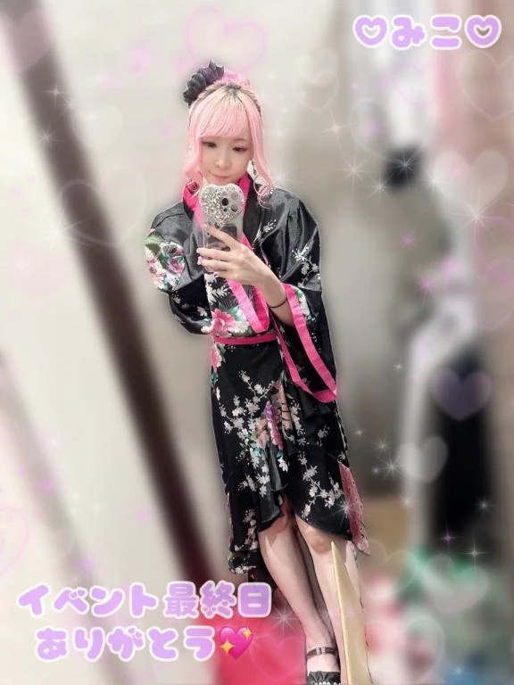 みこ