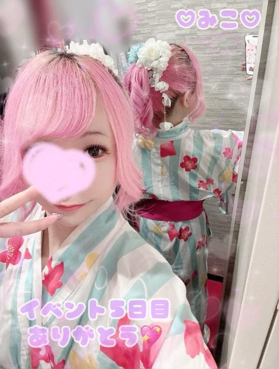 みこ