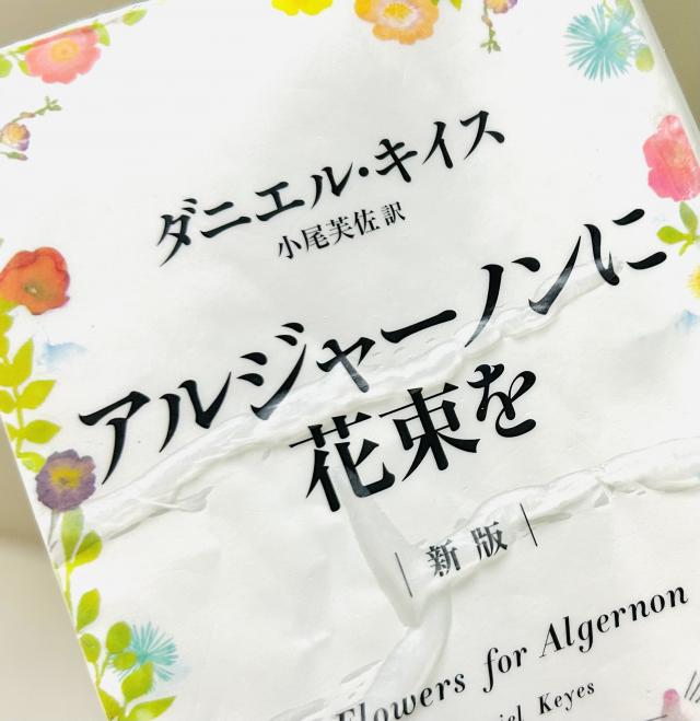 なる
