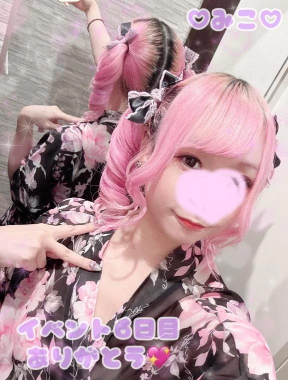 みこ