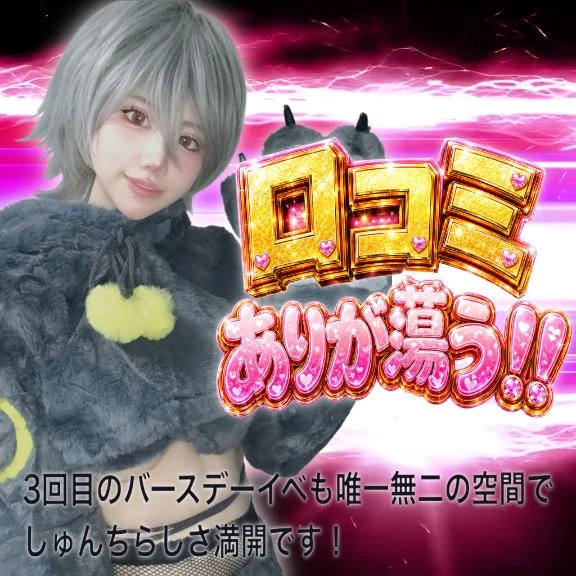 しゅん