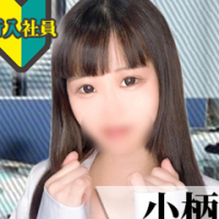 なつの