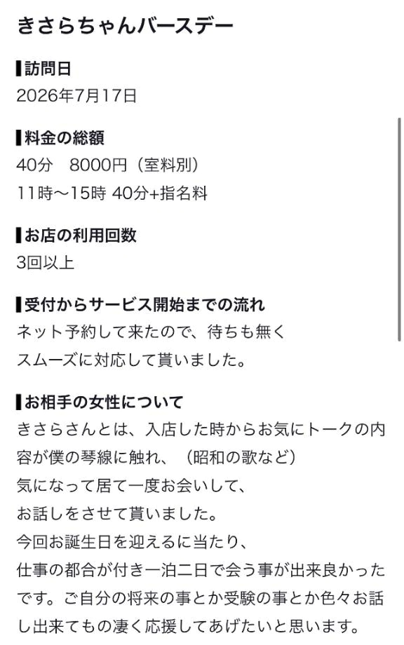 きさら