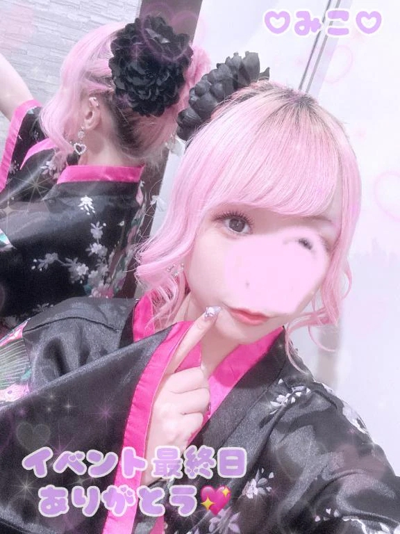 みこ