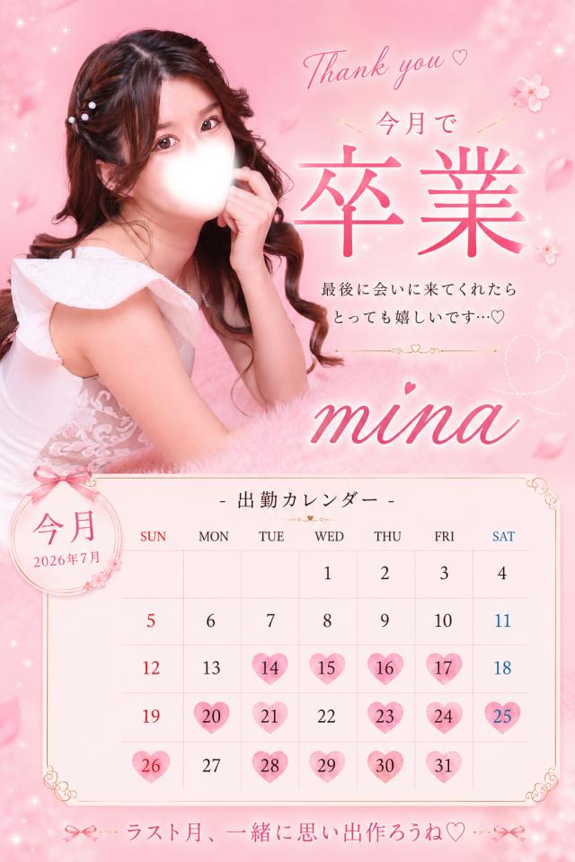 みな