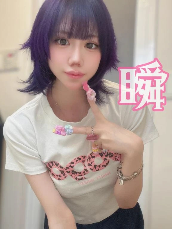 しゅん