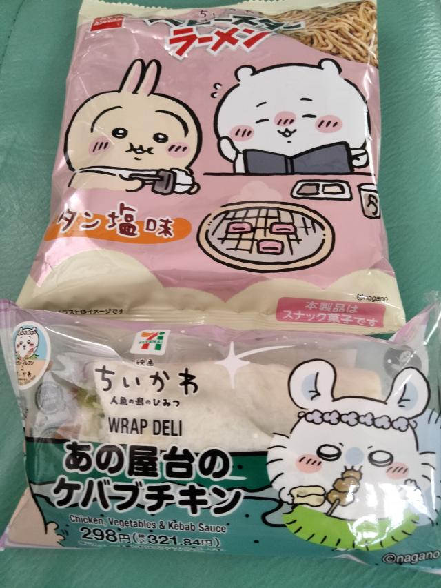 まな
