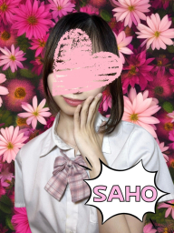 さほ